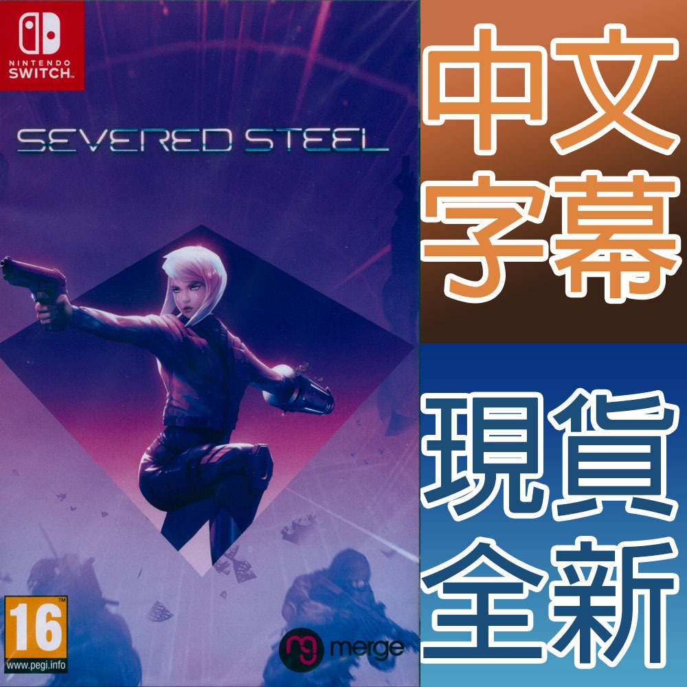 【外盒側邊一條割痕】NS SWITCH 斷鋼 中英日文歐版 Severed Steel-細節圖2