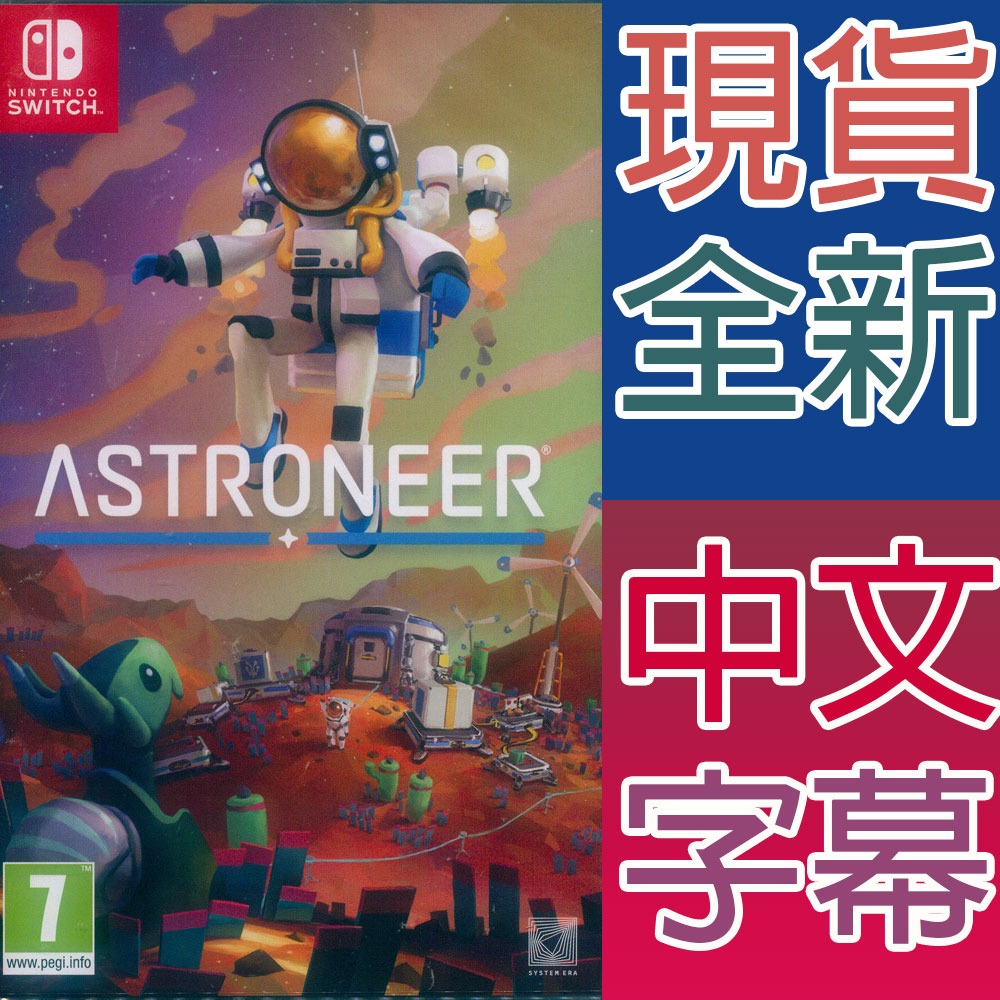 【新品瑕疵-盒損】NS SWITCH 星際冒險家 中英日文歐版 Astroneer-細節圖2