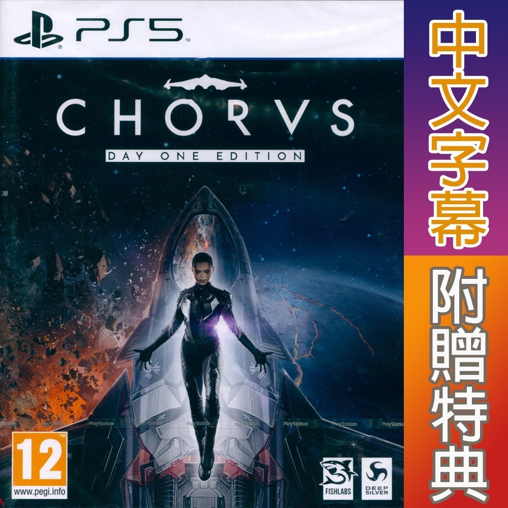 【新品瑕疵 封膜破損 盒損】PS5 齊唱 首日版 中英日文歐版 Chorus Day One Edition-細節圖3