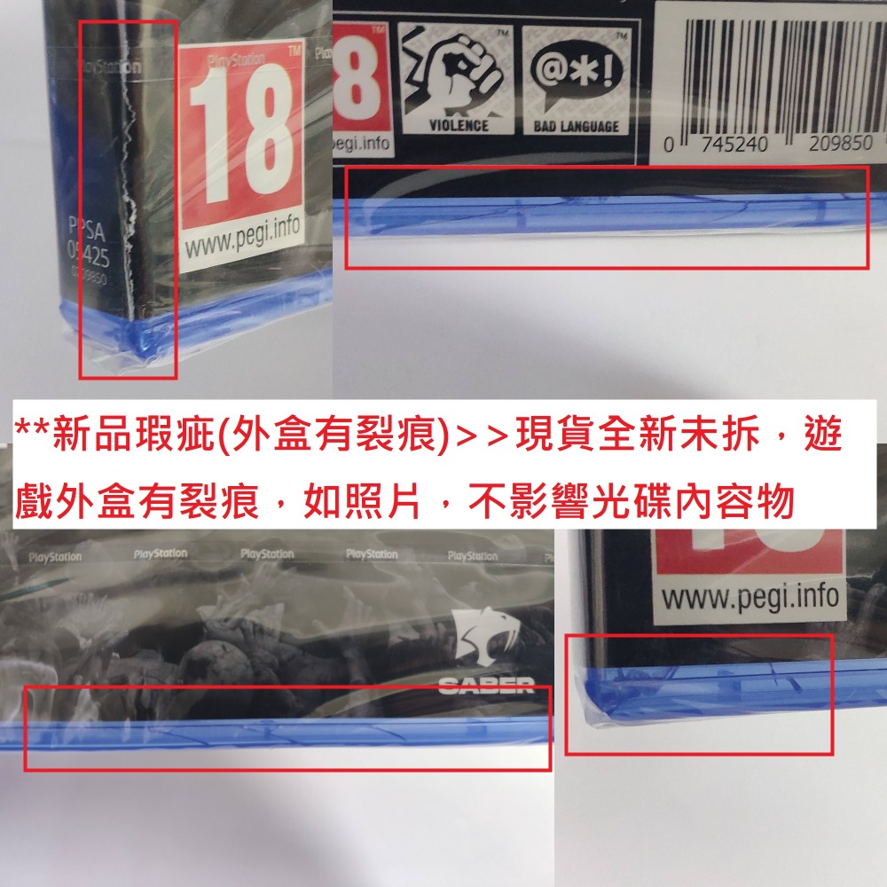 新品瑕疵(外盒有裂痕)