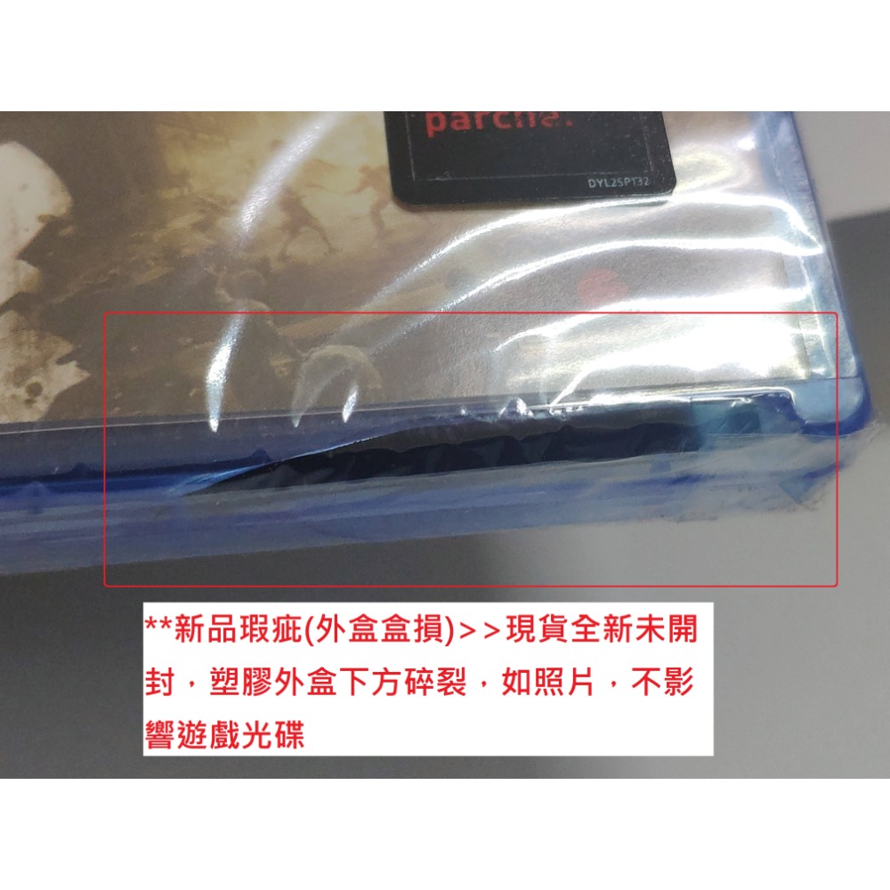 【外盒盒損】PS5 垂死之光 2 堅守人性 中英文美版 Dying Light 2 Stay Human-規格圖7