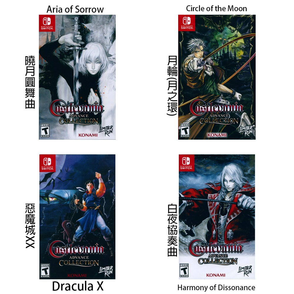 【一起玩】NS Switch 惡魔城 Advance 精選輯 四合一經典合輯 英日文美版 Castlevania-細節圖3