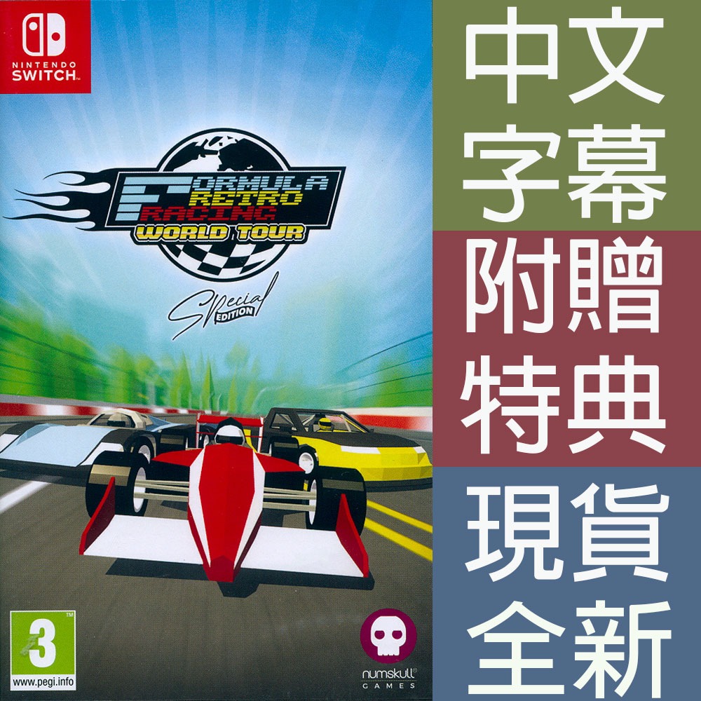 【外盒封膜白色髒汙】NS SWITCH 復古方程式賽車：世界巡迴賽 特別版 中英日文歐版 Formula Retro-細節圖2