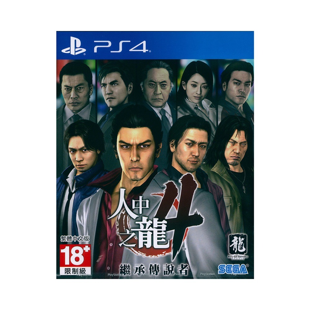 【一起玩】PS4 人中之龍4 繼承傳說者 中文亞版 Yakuza 4 如龍-細節圖2