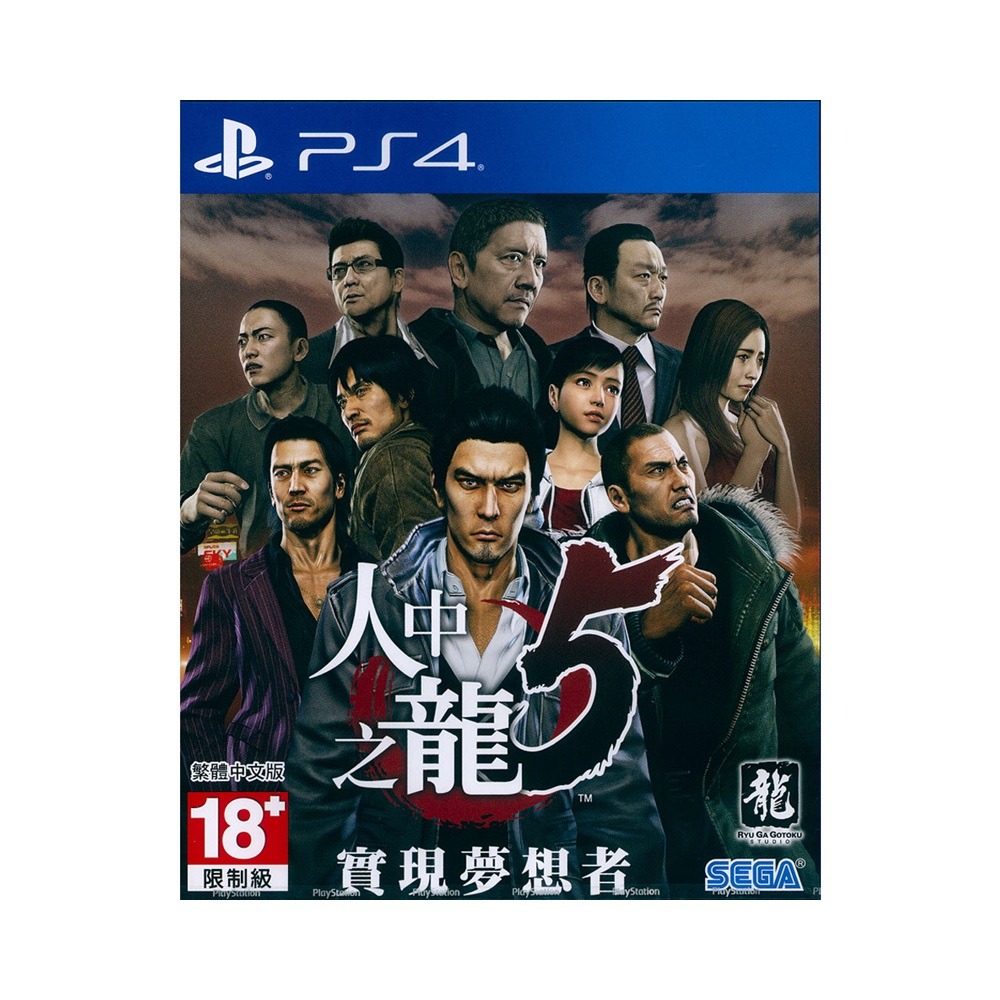 【一起玩】PS4 人中之龍 5 實現夢想者 中日文亞版 Yakuza 5 如龍-細節圖2