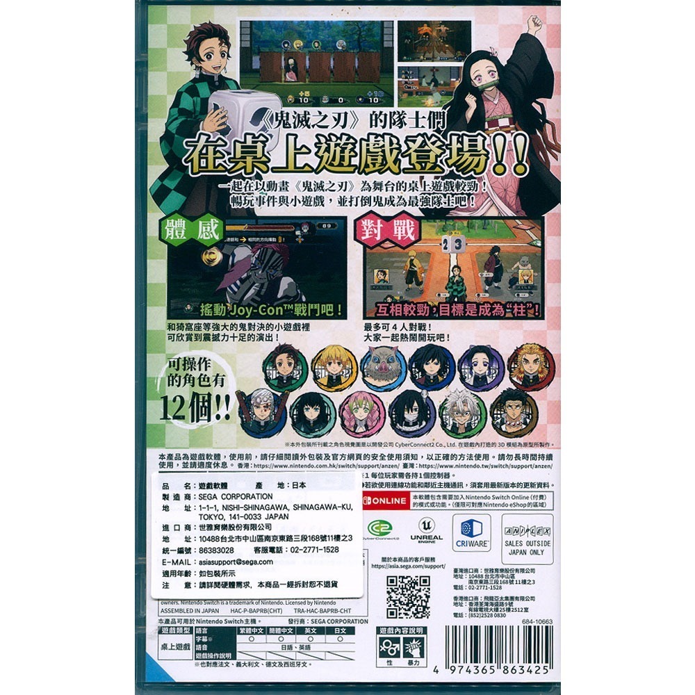 【一起玩】 NS Switch 鬼滅之刃 成為最強隊士！ 中英日文亞版 Demon Slayer-細節圖2