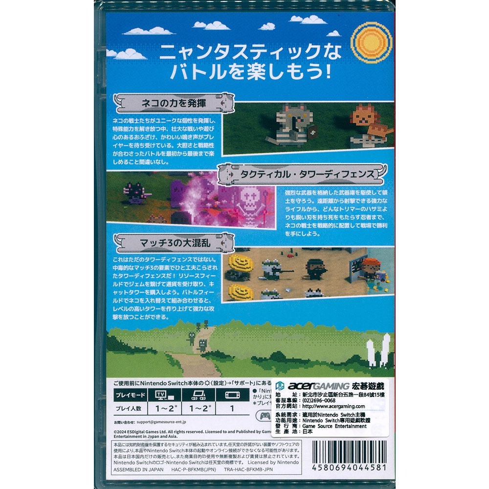 【一起玩】NS SWITCH 喵喵大戰死剩種 中文亞版(日版) Cats on Duty-細節圖2