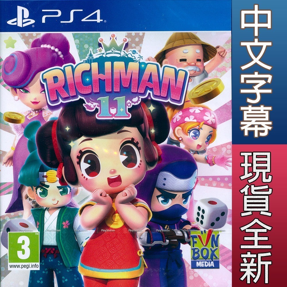 【一起玩】PS4 大富翁11 中文版 RICHMAN 11-細節圖4