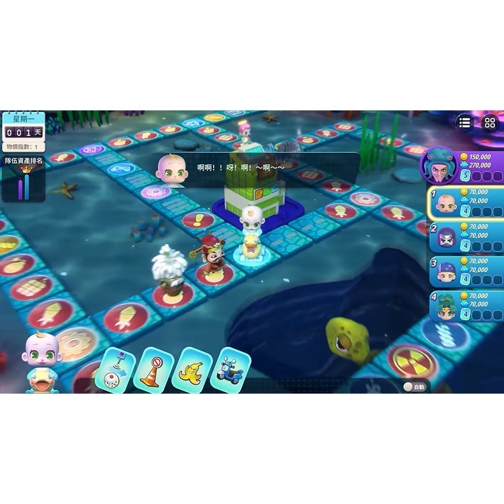 【一起玩】PS4 大富翁11 中文版 RICHMAN 11-細節圖8