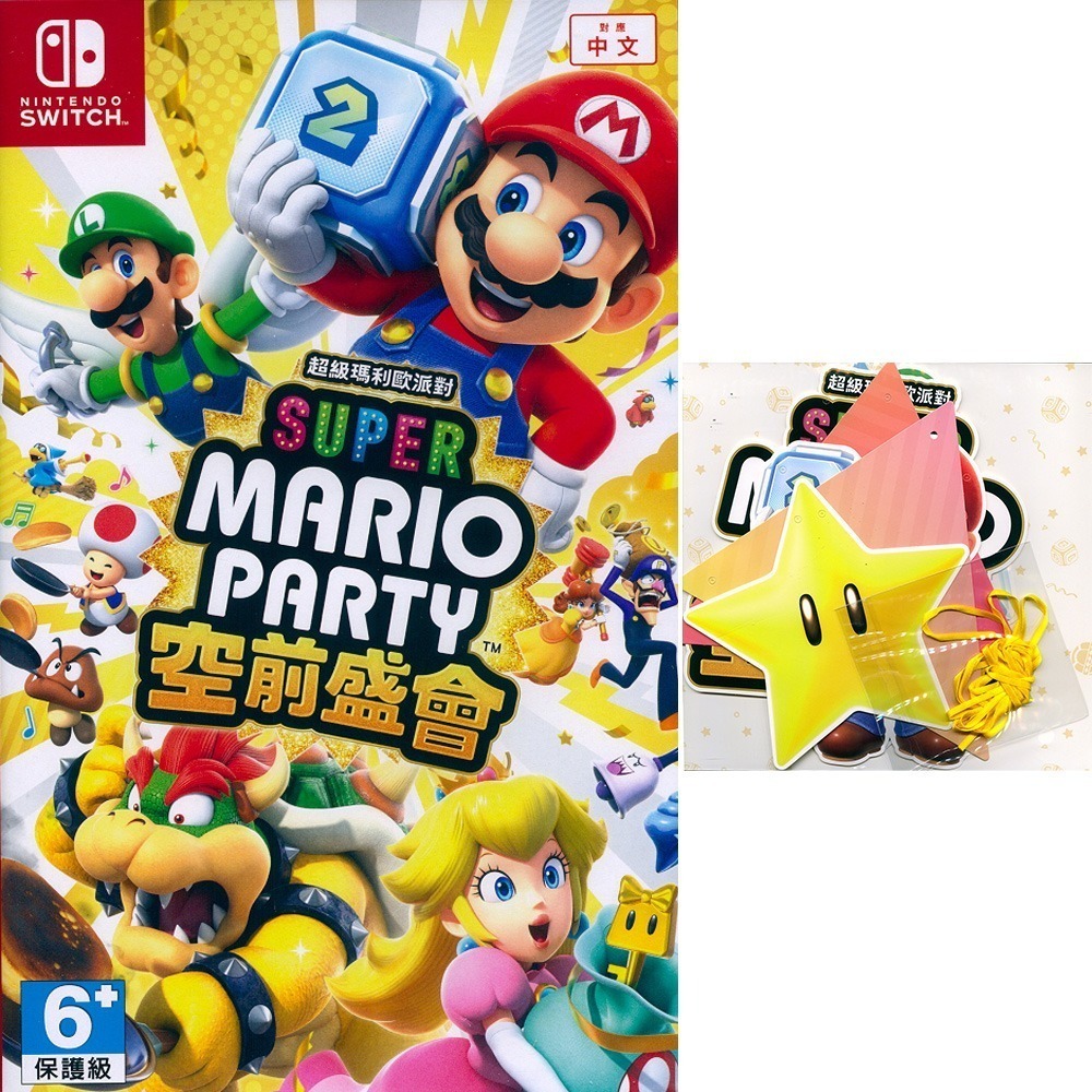 【一起玩】NS SWITCH 超級瑪利歐派對 空前盛會 中文版 Mario Party 瑪莉歐 瑪莉歐 瑪力歐-規格圖6