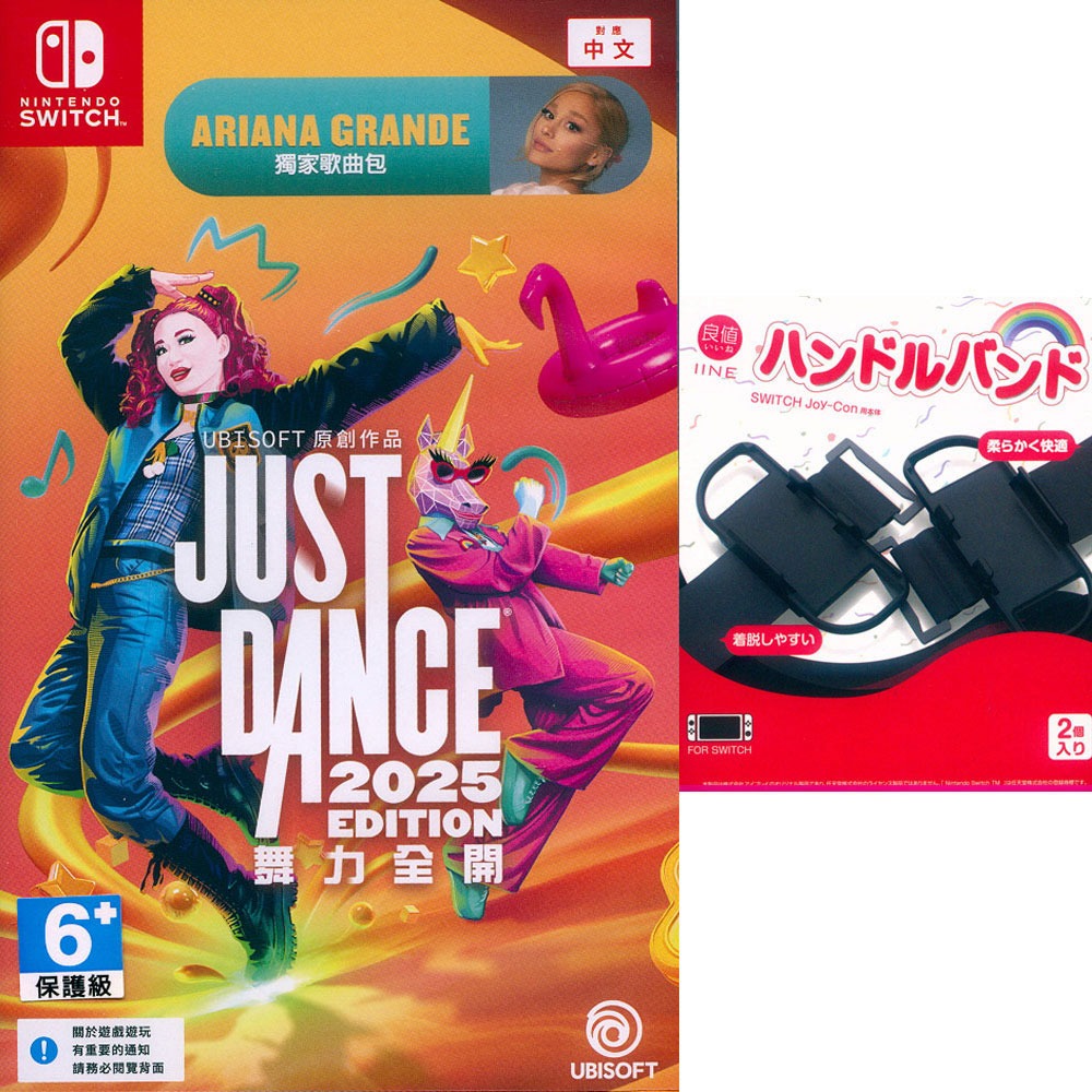 【一起玩】NS SWITCH 舞力全開 2025 中英文亞版 Just Dance 2025 Edition-細節圖8