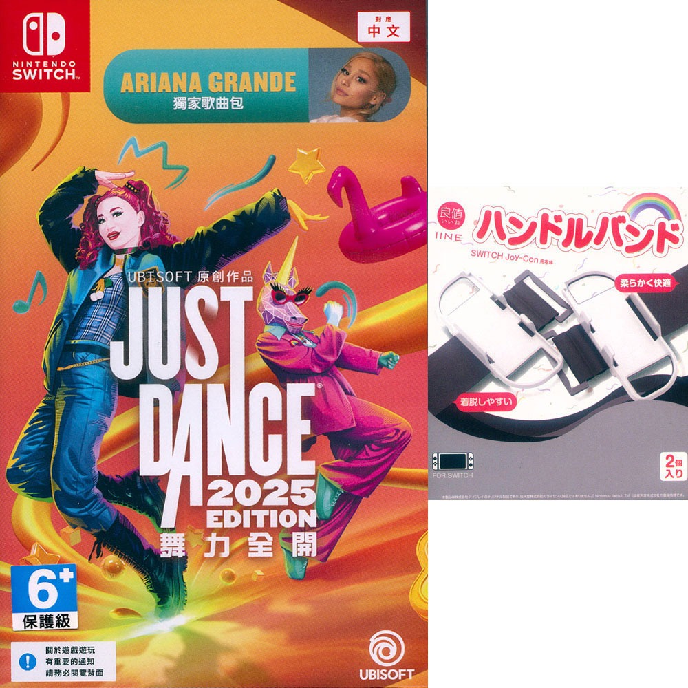 【一起玩】NS SWITCH 舞力全開 2025 中英文亞版 Just Dance 2025 Edition-細節圖9