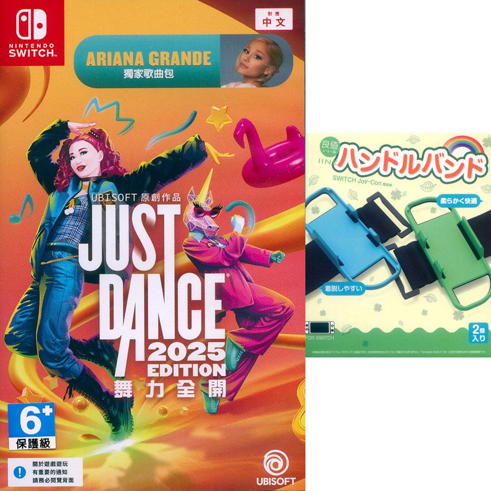 【一起玩】NS SWITCH 舞力全開 2025 中英文亞版 Just Dance 2025 Edition-規格圖9