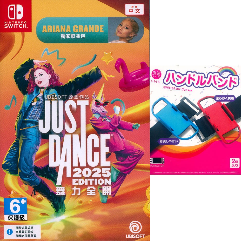 【一起玩】NS SWITCH 舞力全開 2025 中英文亞版 Just Dance 2025 Edition-規格圖9