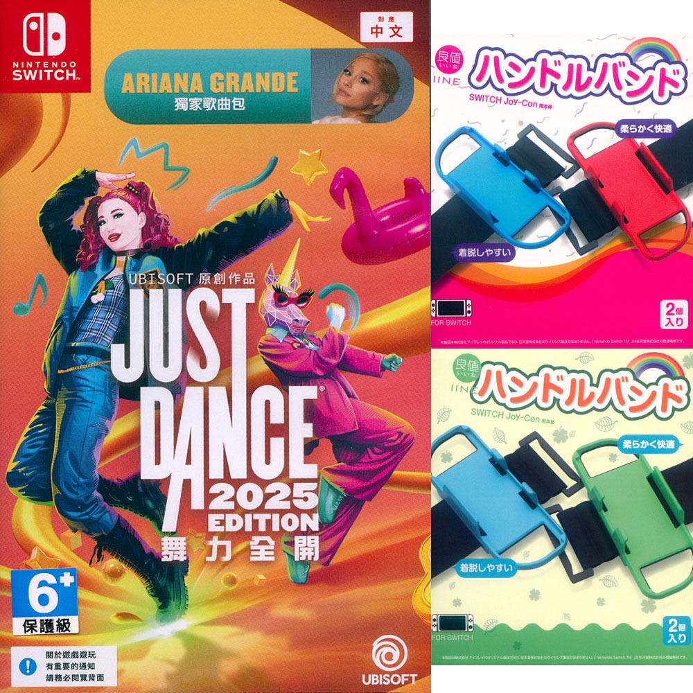 【一起玩】NS SWITCH 舞力全開 2025 中英文亞版 Just Dance 2025 Edition-規格圖9