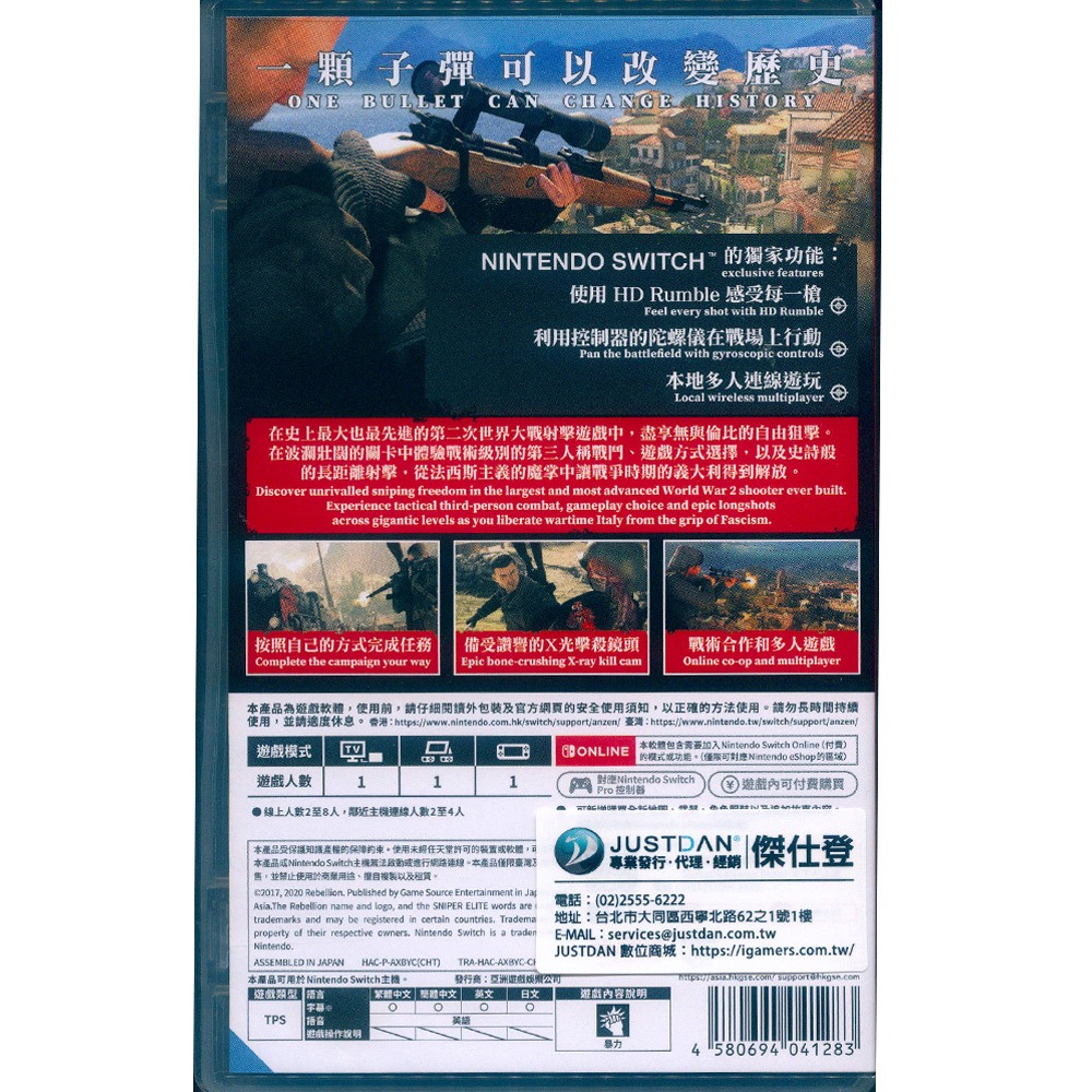 【一起玩】NS SWITCH 狙擊之神 4 中英日文亞版 Sniper Elite 4 狙擊菁英 4-細節圖2