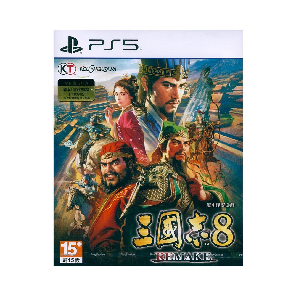 【一起玩】PS5 三國志8 REMAKE 中文亞版 ROMANCE OF THE THREE KINGDOMS 8-細節圖2