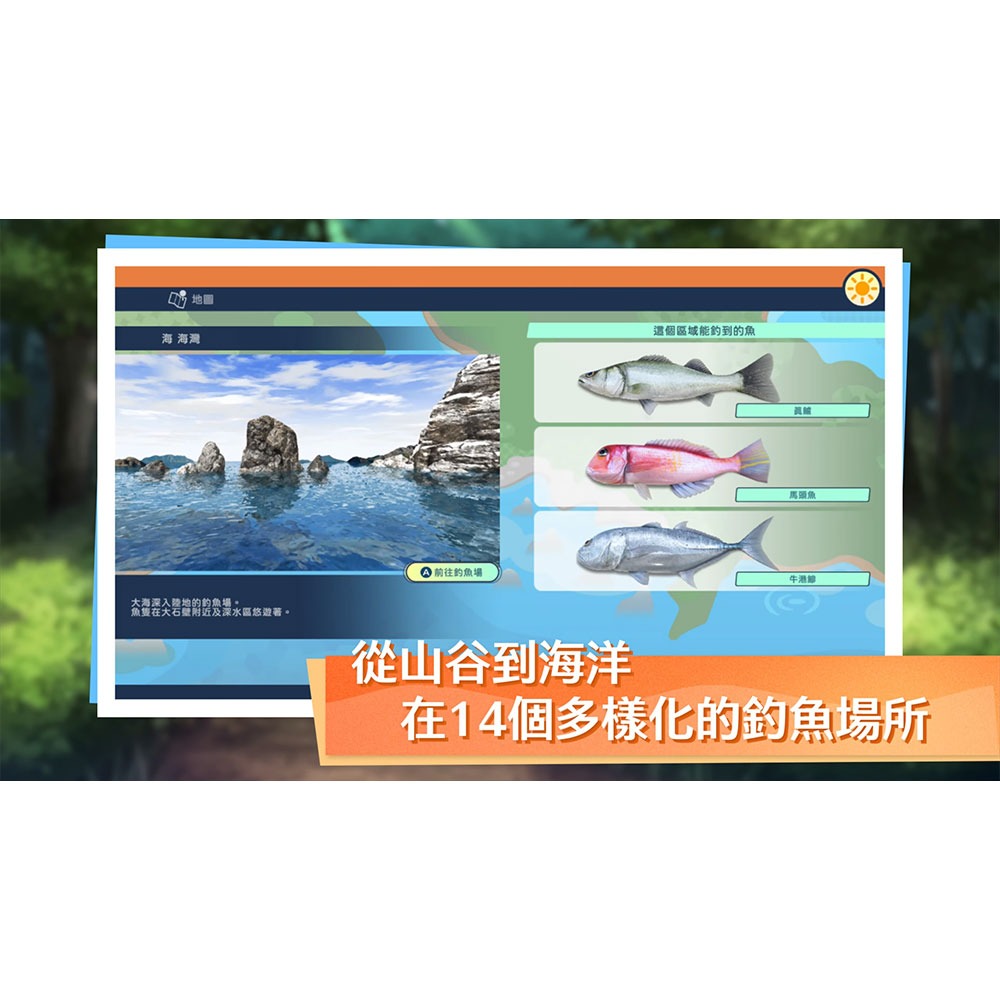 【一起玩】NS SWITCH 戶外釣魚：夏日時光 中文亞版 Reel Fishing: Days of Summer-細節圖6