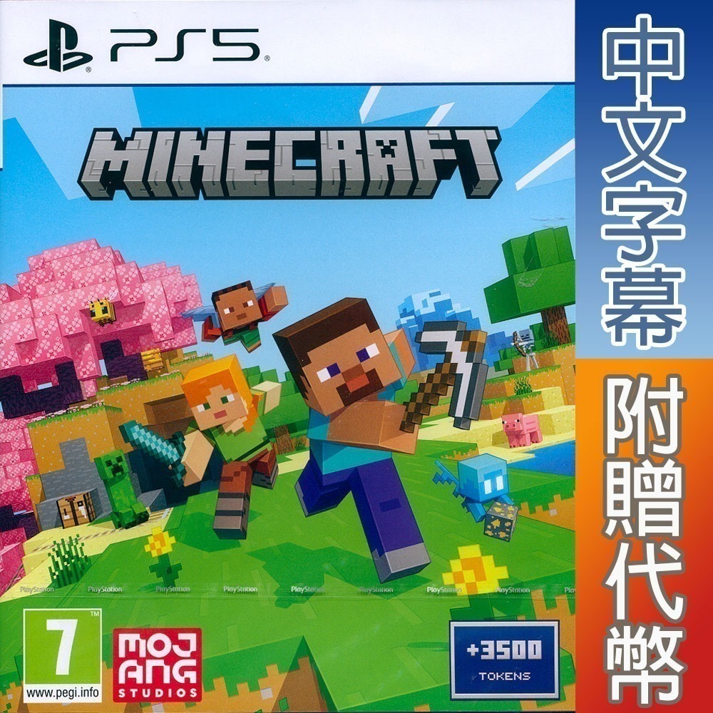 【一起玩】PS5 我的世界+3500代幣 中文版 Minecraft +3500 TOKENS 創世神 麥塊-細節圖4