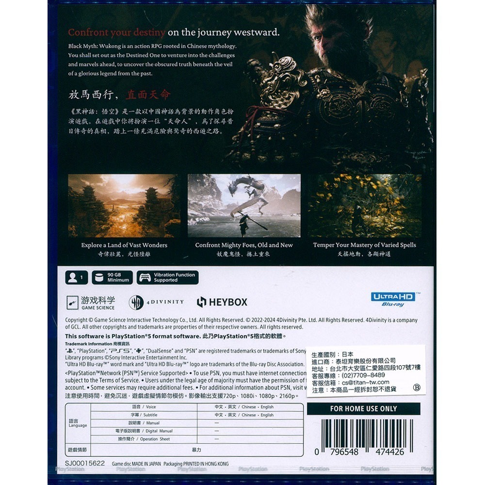 【一起玩】PS5 黑神話：悟空 豪華版 中文亞版 Black Myth: Wukong Deluxe 黑悟空-細節圖3