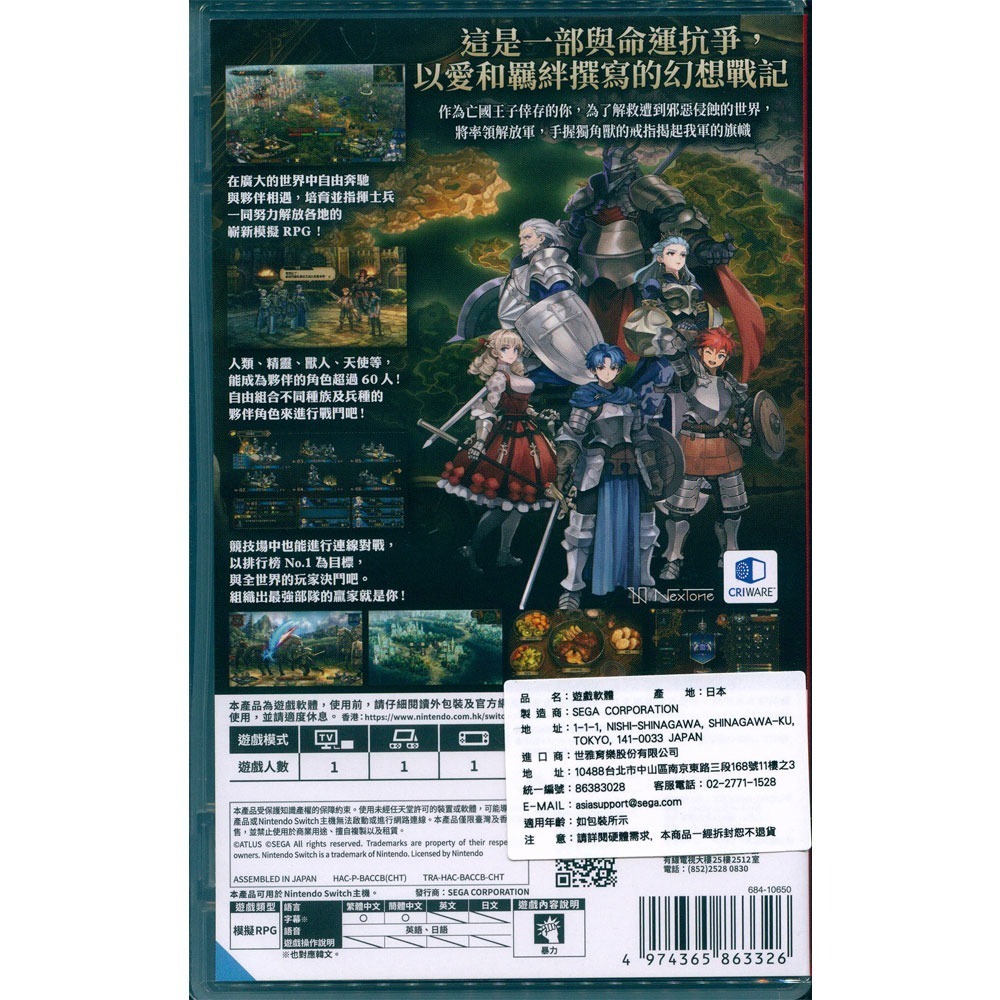 【一起玩】NS SWITCH 聖獸之王 中文亞版 Unicorn Overlord-細節圖3