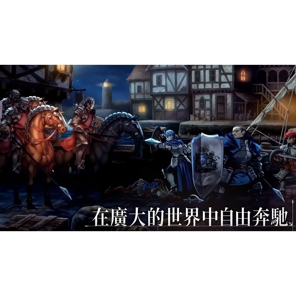 【一起玩】NS SWITCH 聖獸之王 中文亞版 Unicorn Overlord-細節圖4