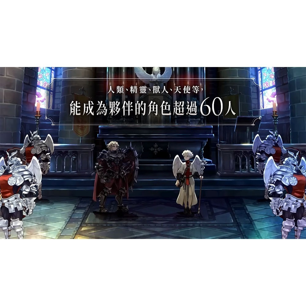 【一起玩】NS SWITCH 聖獸之王 中文亞版 Unicorn Overlord-細節圖6