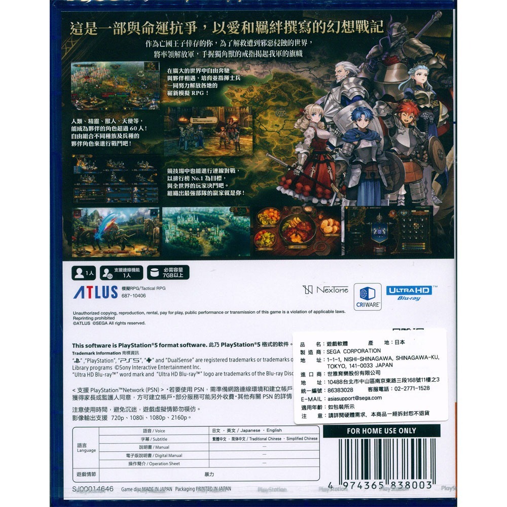 【一起玩】PS5 聖獸之王 中文亞版 Unicorn Overlord-細節圖3