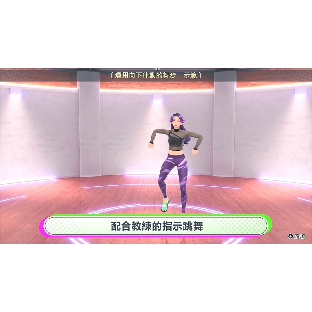 【一起玩】NS SWITCH 我的舞蹈教室 中英文美版 Zero to Dance Hero 舞力全開 健身拳擊 減重-細節圖4
