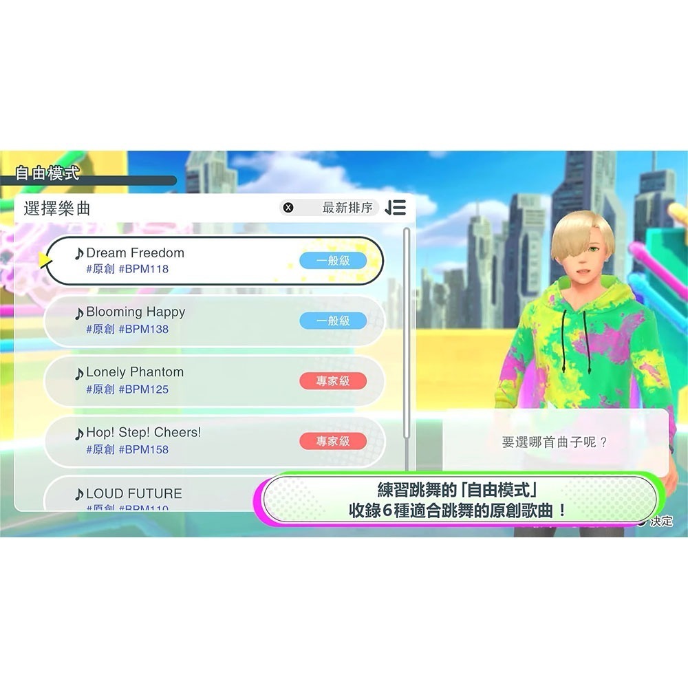 【一起玩】NS SWITCH 我的舞蹈教室 中英文美版 Zero to Dance Hero 舞力全開 健身拳擊 減重-細節圖5