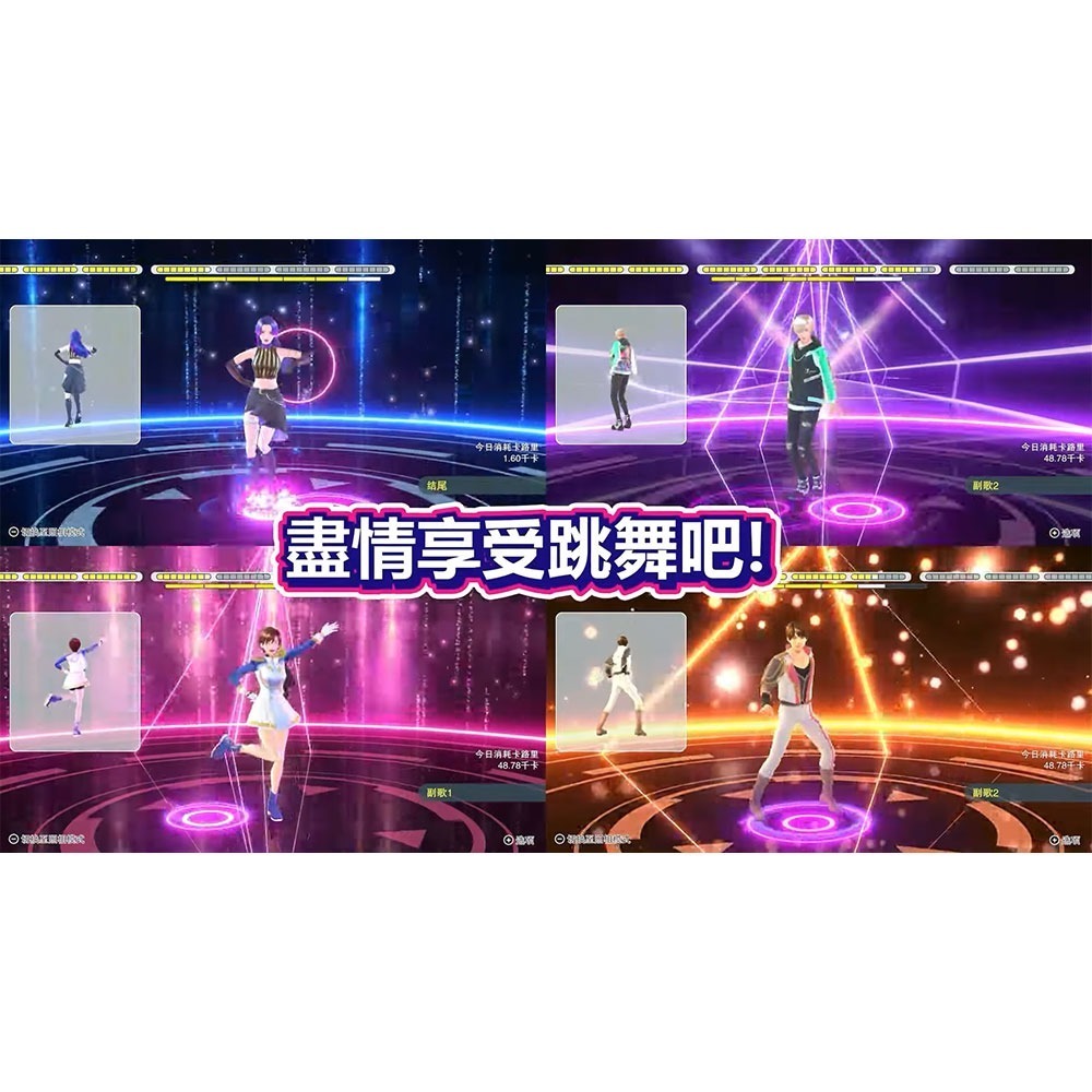 【一起玩】NS SWITCH 我的舞蹈教室 中英文美版 Zero to Dance Hero 舞力全開 健身拳擊 減重-細節圖6