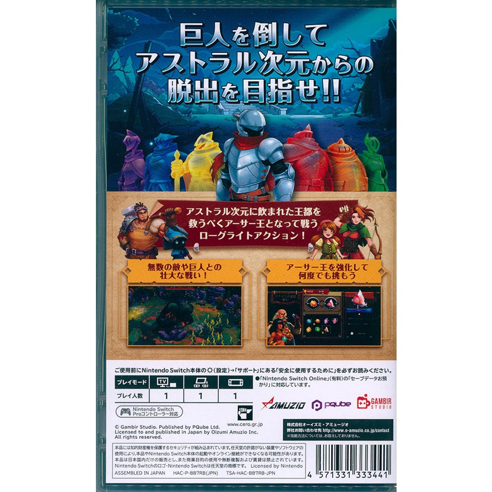 【一起玩】NS SWITCH 騎士對決巨人：破碎石中劍 中英日文日版 Knight vs Giant-細節圖3