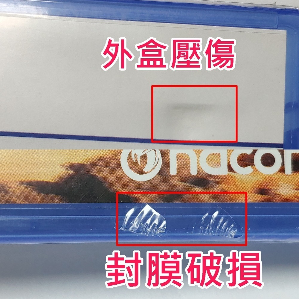 新品瑕疵-外盒壓傷、封膜破損，如圖