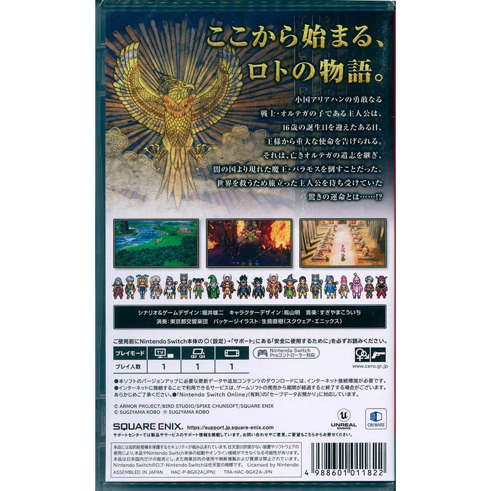 【一起玩】NS Switch 勇者鬥惡龍 3 HD-2D 重製版 中文版 Dragon Quest III HD-2D-細節圖3