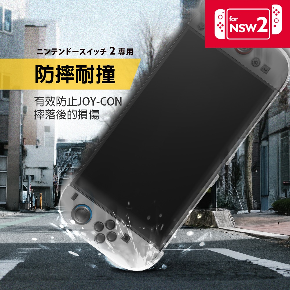 【一起玩】FlashFire NS2 Switch2 主機全覆式水晶殼+9H鋼化玻璃膜(SY02)-細節圖3