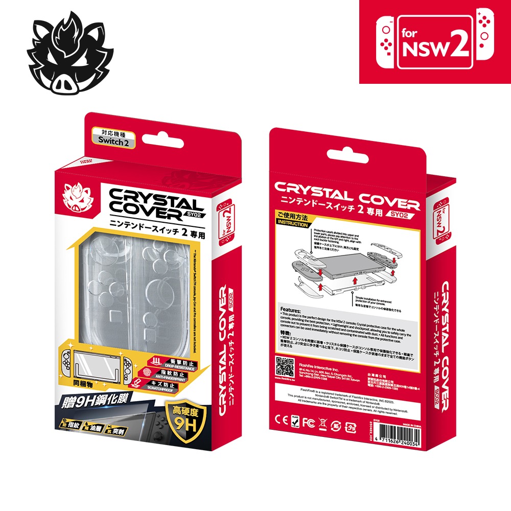 【一起玩】FlashFire NS2 Switch2 主機全覆式水晶殼+9H鋼化玻璃膜(SY02)-細節圖9