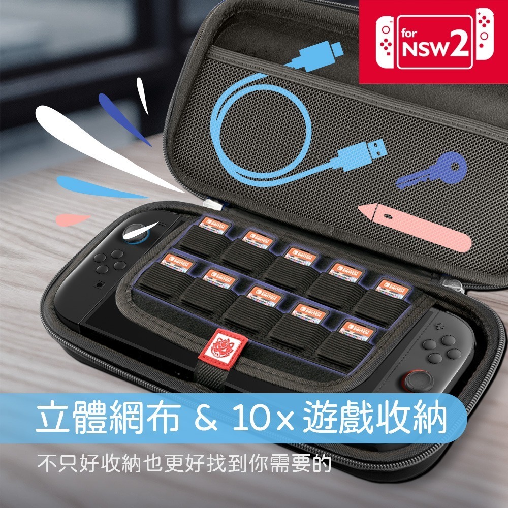 【一起玩】FlashFire NS2 Switch2 主機保護收納包 可收納主機及10個遊戲卡匣-細節圖4