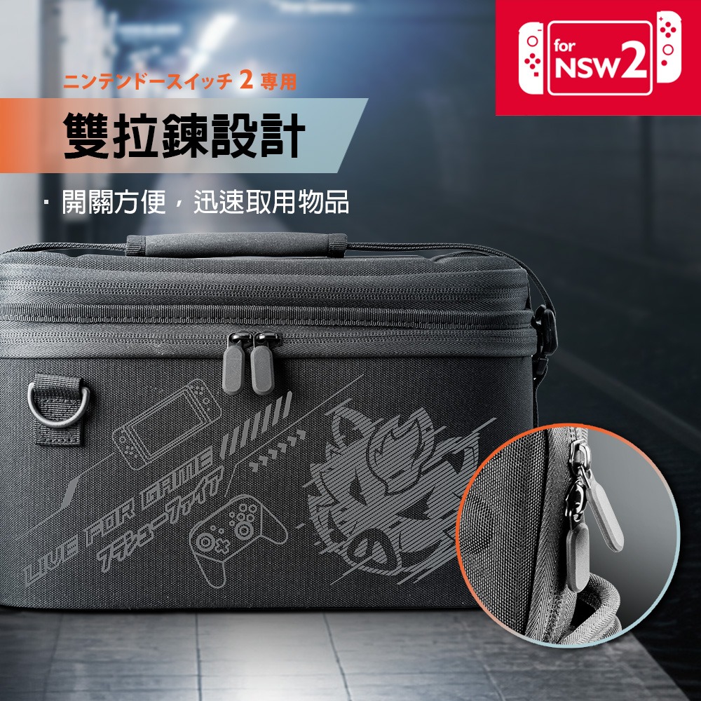 【一起玩】FlashFire NS2 Switch2 組合式全配收納包(SF02BK)-細節圖6