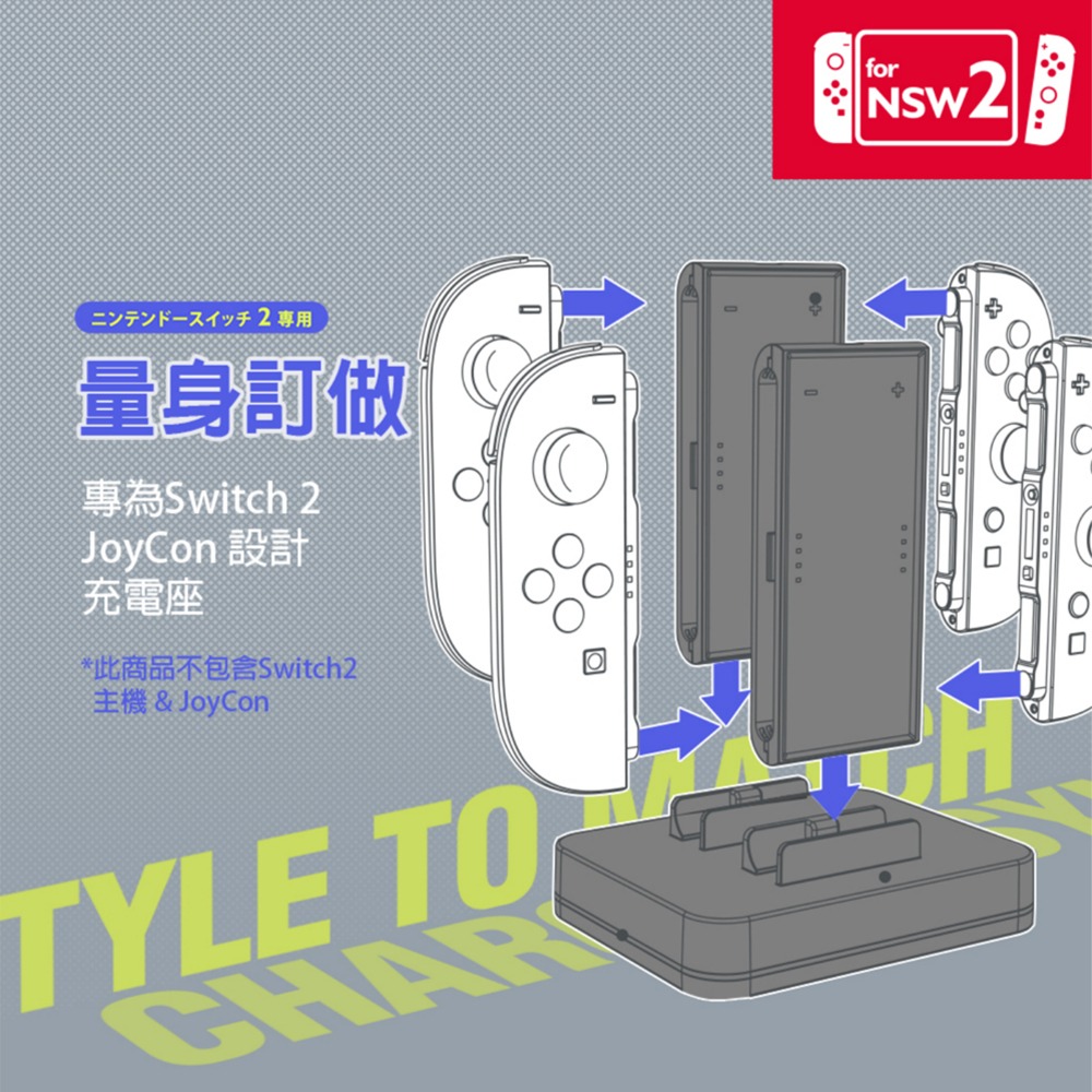【一起玩】Flashfire NS2 Switch2 Joycon 手把充電座(S703)Joy-con 控制器充電座-細節圖7