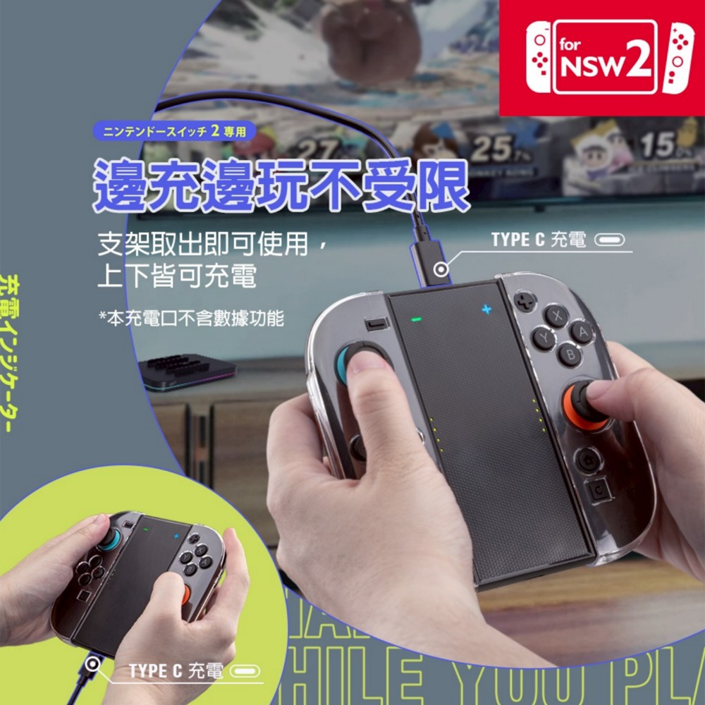 【一起玩】Flashfire NS2 Switch2 Joycon 手把充電座(S703)Joy-con 控制器充電座-細節圖9