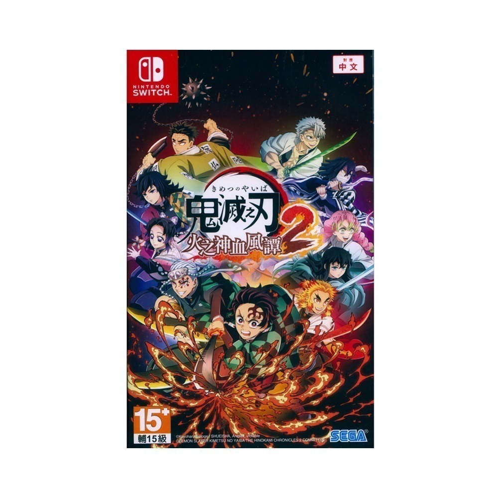 【一起玩】NS SWITCH 鬼滅之刃 火之神血風譚2 中文版 Demon Slayer 2-細節圖2