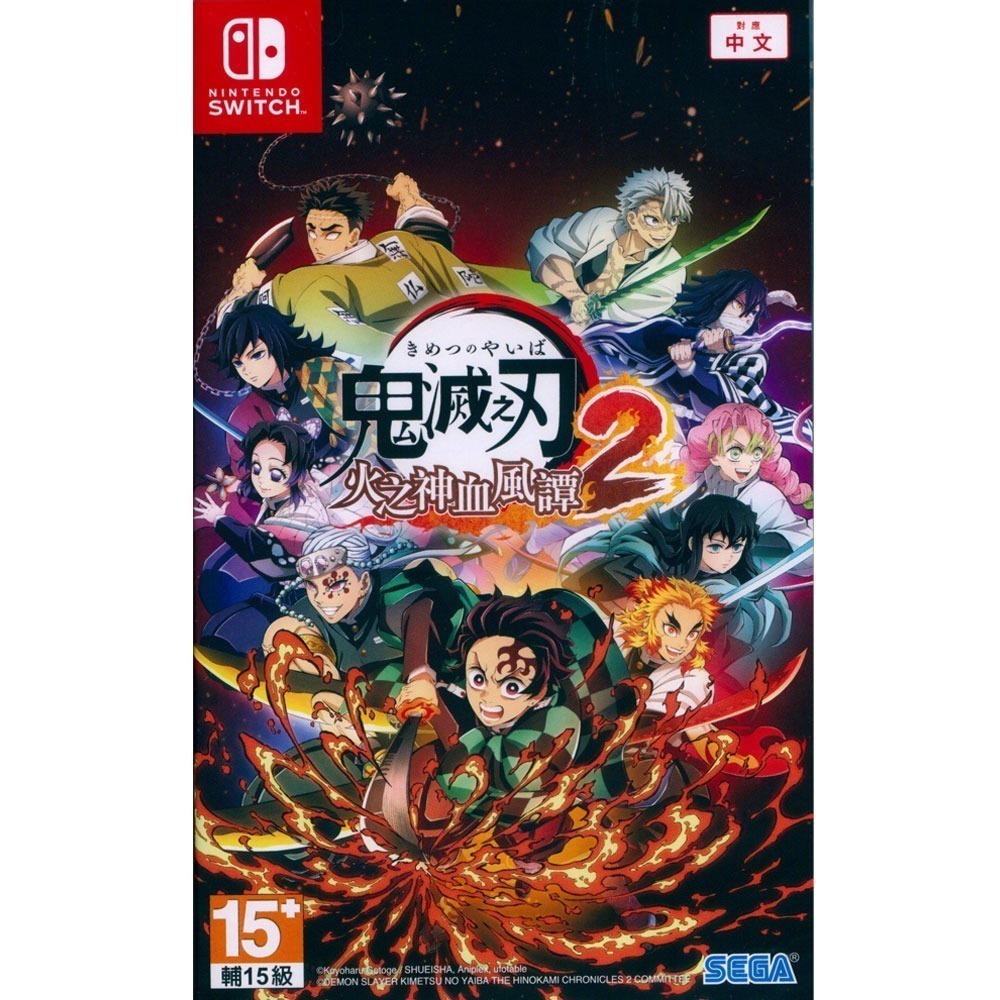 【一起玩】NS SWITCH 鬼滅之刃 火之神血風譚2 中文版 Demon Slayer 2-規格圖9