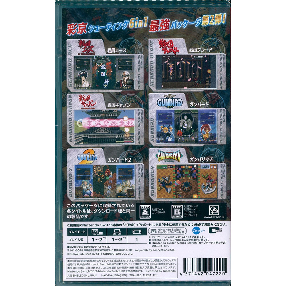 【一起玩】NS SWITCH 彩京射擊遊戲精選合輯 Vol.2 英日文日版 Psikyo Shooting-細節圖3