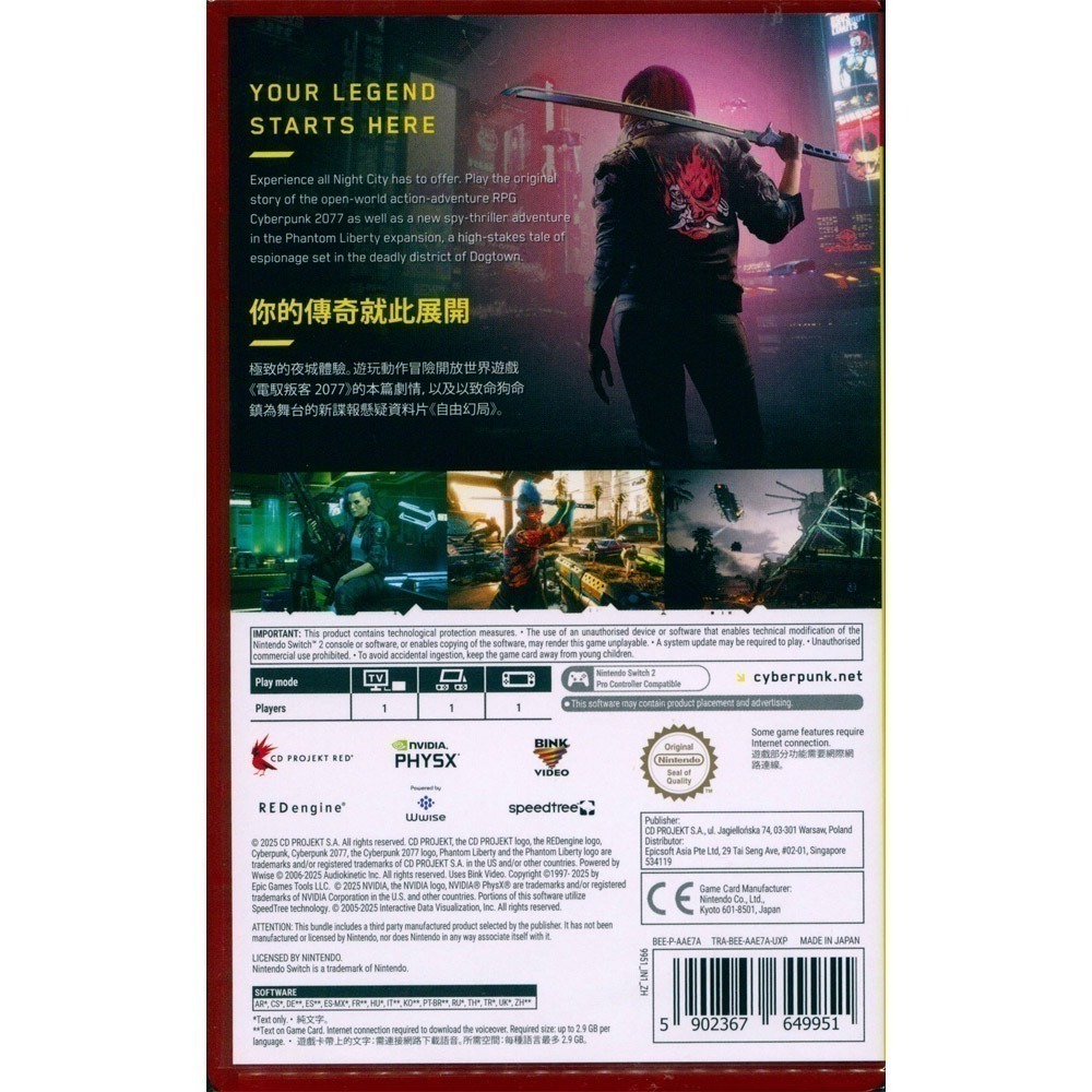 【一起玩】NS2 Switch2 電馭叛客 2077：終極典藏版 中文版 Cyberpunk 2077-細節圖2