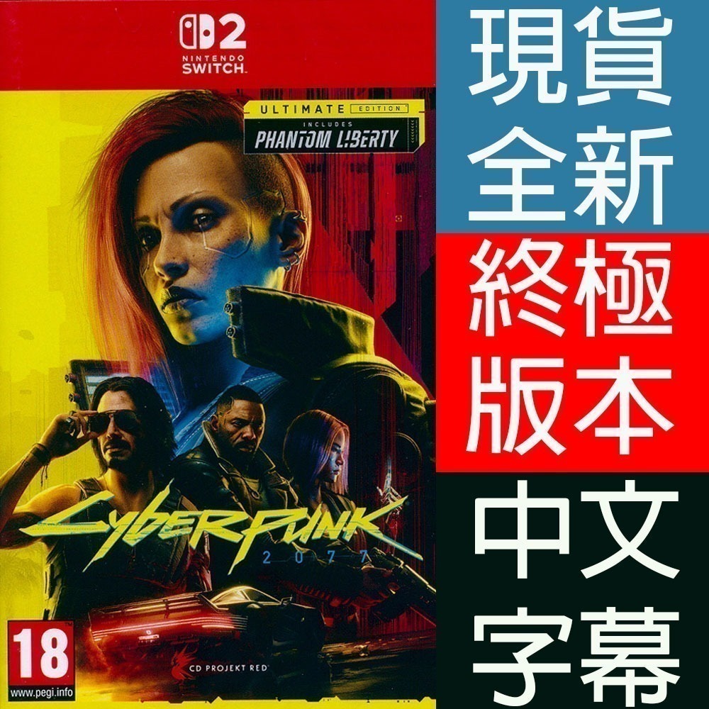 【一起玩】NS2 Switch2 電馭叛客 2077：終極典藏版 中文版 Cyberpunk 2077-細節圖3