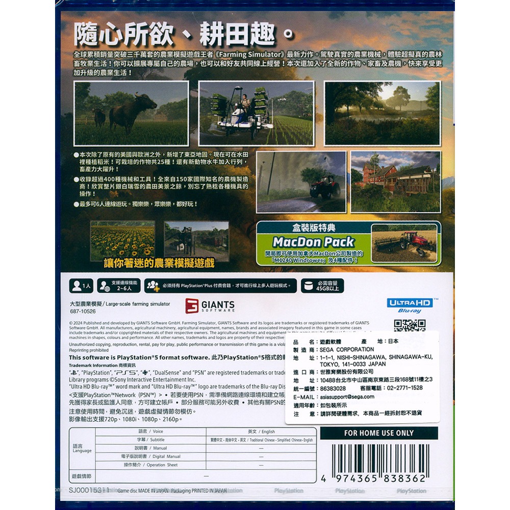 【一起玩】PS5 模擬農場 25 中文亞版 Farming Simulator 25-細節圖3