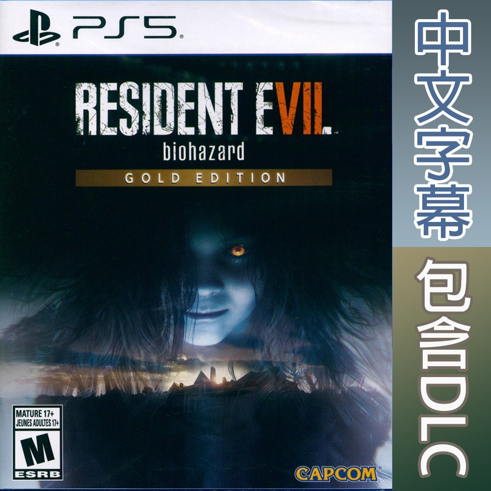 【一起玩】PS5 惡靈古堡 7 黃金版 重製版 中英日文版 Resident Evil 7 Biohazard-細節圖4