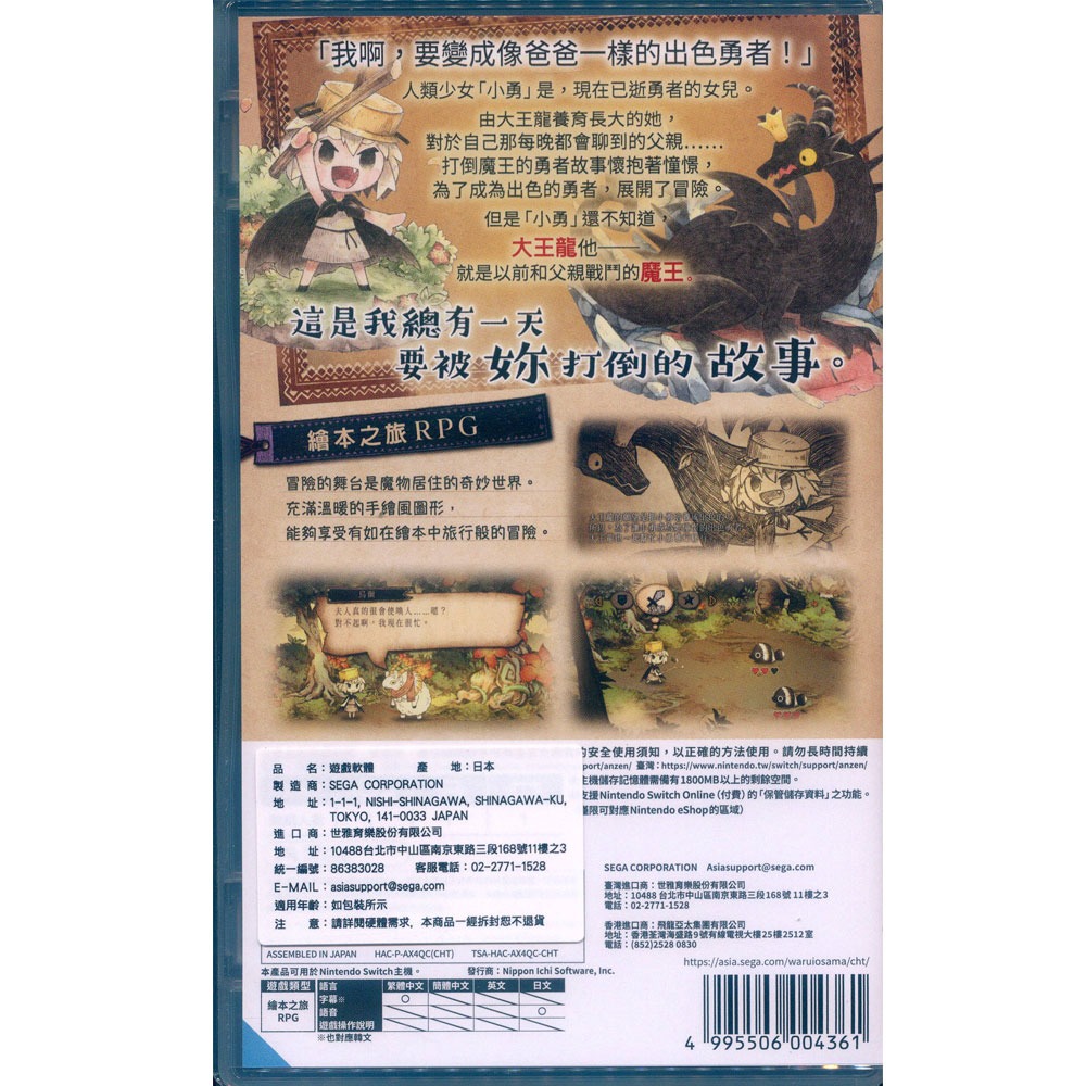 【一起玩】NS SWITCH 邪惡國王與出色勇者 中文版The Cruel King and the Great-細節圖3