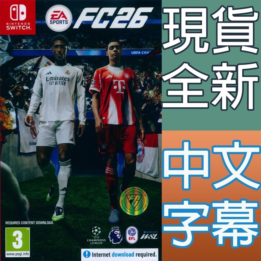 【一起玩】NS SWITCH FC26 國際足盟大賽 26 中文版 EA SPORTS FC 26 FIFA26-細節圖4