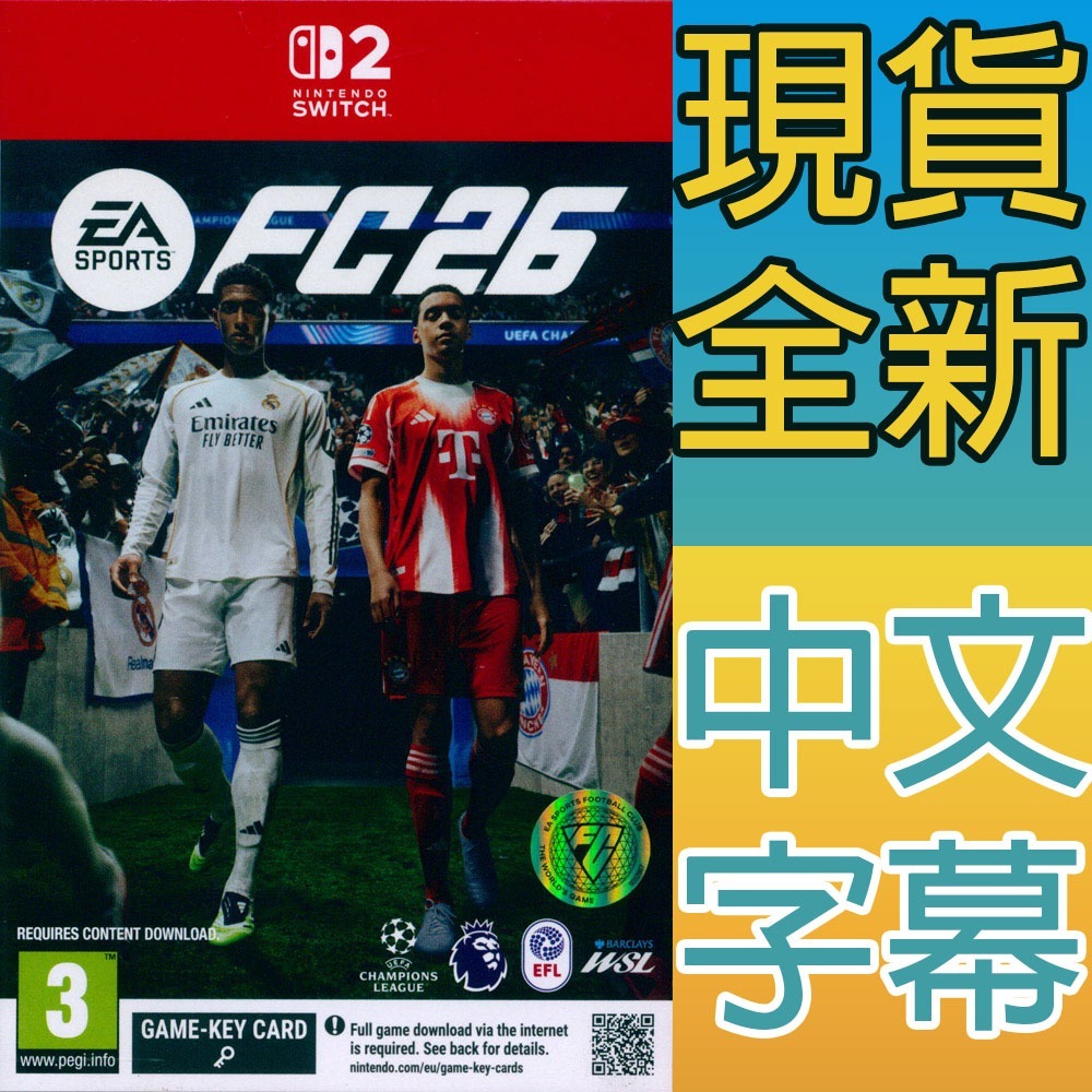 【一起玩】NS2 SWITCH2 FC26 國際足盟大賽 26(鑰匙卡) 中文版 EA SPORTS FC 26-細節圖3
